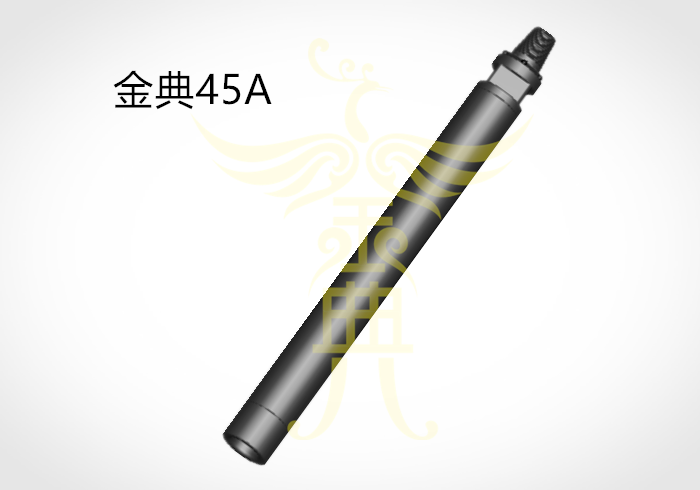 贵州金典45A-高风压潜孔冲击器