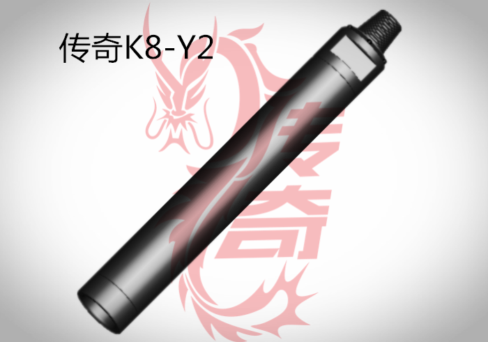 贵州传奇K8-Y2 潜孔冲击器